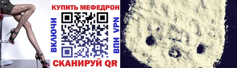 магазин Берёзовский Мефедрон мяу мяу