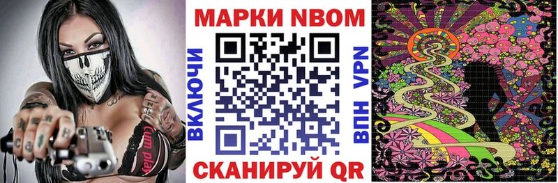Марки 25I-NBOMe 1500мкг  Берёзовский 